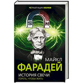История свечи. Гореть, чтобы жить