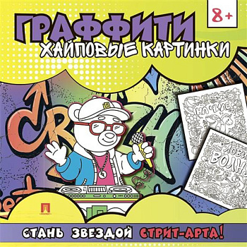 Хайповые картинки Хайповые картинки