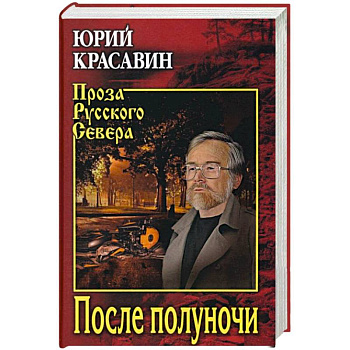После полуночи После полуночи