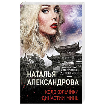 Колокольчики династии Минь Колокольчики династии Минь