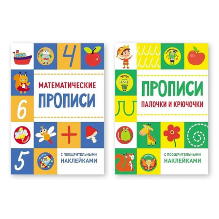 Письмо, мелкая моторика, книга Математические прописи. Палочки и крючочки купить по скидке