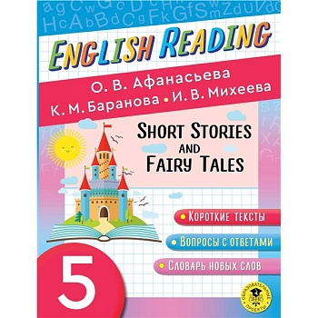 English Reading. Short Stories and Fairy Tales. 5 class English Reading. Short Stories and Fairy Tales. 5 class