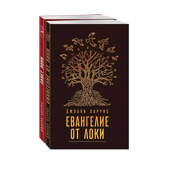 Мифическая Харрис (комплект из 2 книг) Мифическая Харрис (комплект из 2 книг)