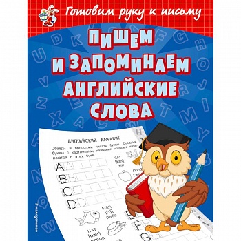 Английские буквы Английские буквы