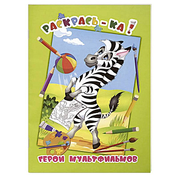 Герои мультфильмов