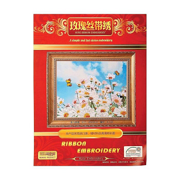 Набор для вышивания лентами 'Ромашки в поле' размер основы 50x45 см Набор для вышивания лентами 'Ромашки в поле' размер основы 50x45 см