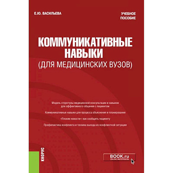 Коммуникативные навыки