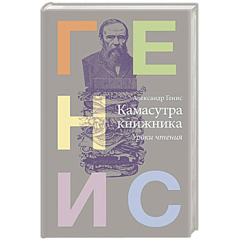 Камасутра книжника Камасутра книжника