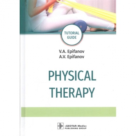 Специальная медицина, книга Physical therapy = Лечебная физическая культура купить по скидке
