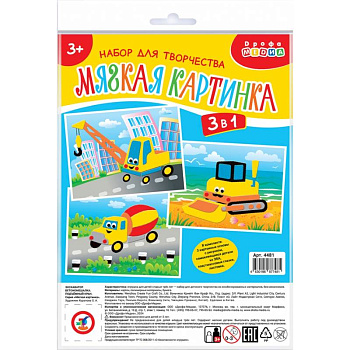 Мягкая картинка 3 в 1 Экскаватор. Бетономешалка. Подъёмный кран Мягкая картинка 3 в 1 Экскаватор. Бетономешалка. Подъёмный кран