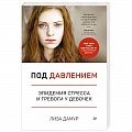 Возрастная психология