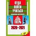 Школьникам и абитуриентам Школьникам и абитуриентам
