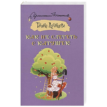 Как не слететь с катушек