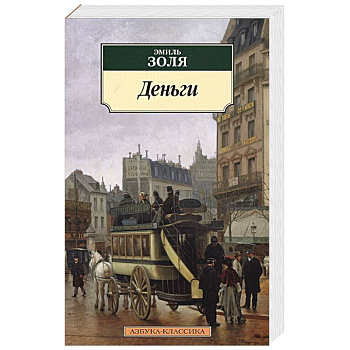 Деньги Деньги