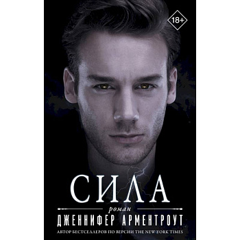 Сила Сила