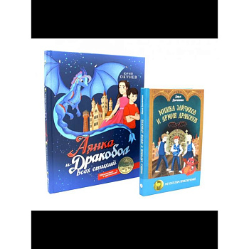 Такие разные драконы