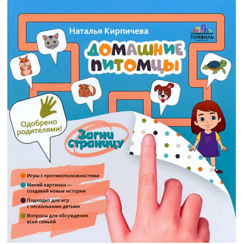 Домашние питомцы Домашние питомцы