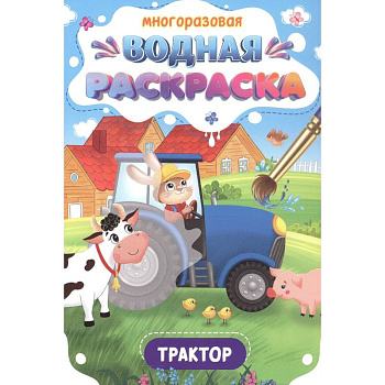 Трактор Трактор