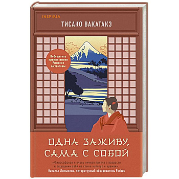 Одна заживу, сама с собой Одна заживу, сама с собой