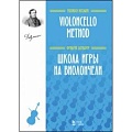 Обучение музыке. Музыкантам-педагогам