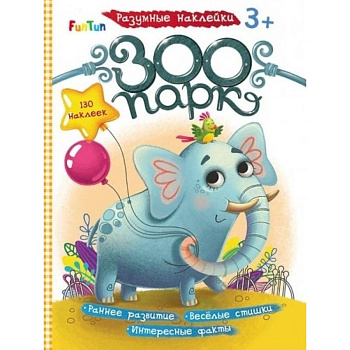 Зоопарк Зоопарк