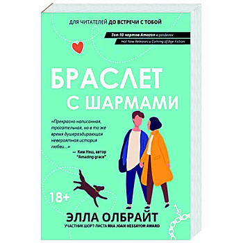 Браслет с шармами Браслет с шармами