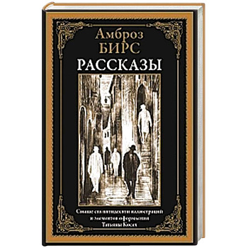 Рассказы Рассказы