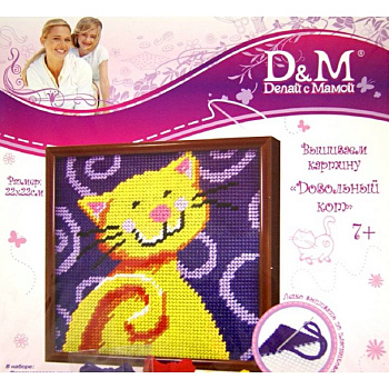 Набор для вышивания 'Довольный кот' (33595)