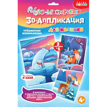 3D-аппликация Мишки. Лисички. Олени 3D-аппликация Мишки. Лисички. Олени