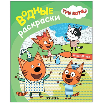 Наши друзья Наши друзья