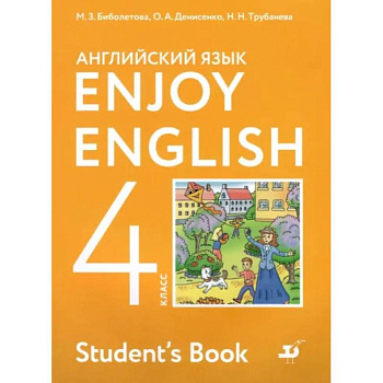 Английский язык. 3 класс.  Rainbow English. Учебник. В 2-х частях. Часть 2. ФГОС Английский язык. 3 класс.  Rainbow English. Учебник. В 2-х частях. Часть 2. ФГОС
