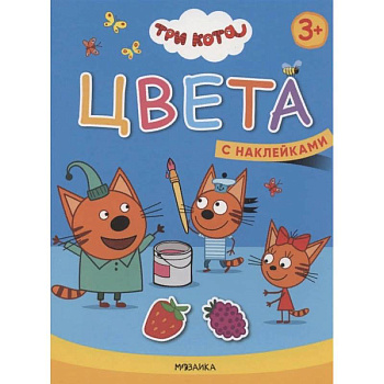 Цвета Цвета