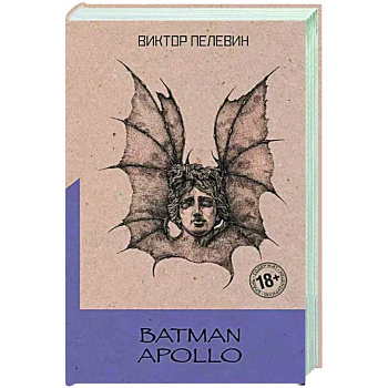 Batman Apollo Batman Apollo