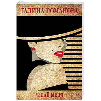 Узнай меня Узнай меня