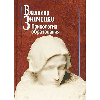 Психология образования Психология образования