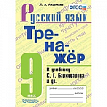 Русский язык. Правила и упражнения Русский язык. Правила и упражнения