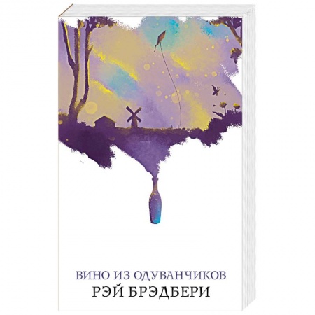 Зарубежная классика, книга Вино из одуванчиков купить по скидке