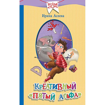 Креативный «пятый альфа» Креативный «пятый альфа»