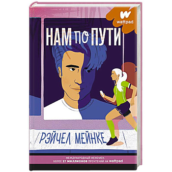 Нам по пути Нам по пути