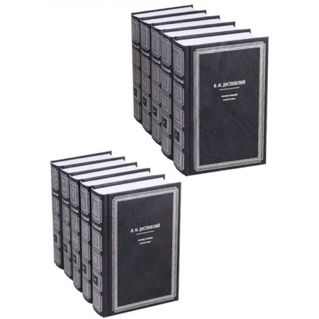 Русская классика, книга Ф.М. Достоевский. Собрание сочинений в десяти томах (комплект из 10 книг) купить по скидке