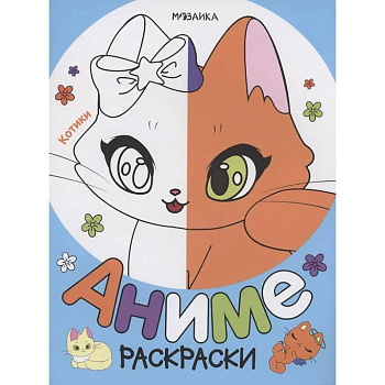 Котики Котики