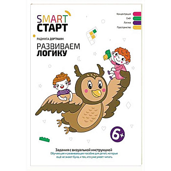 Развиваем логику: задания с виртуальной инструкцией: 6+ Развиваем логику: задания с виртуальной инструкцией: 6+