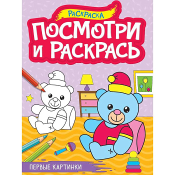 Первые картинки Первые картинки
