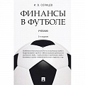 Финансы. Банковское дело Финансы. Банковское дело