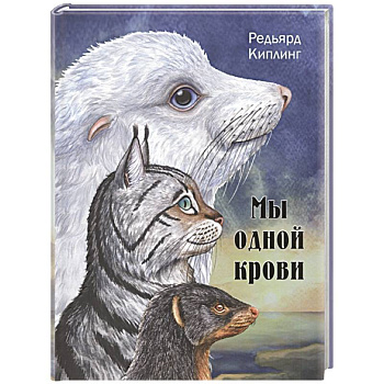 Мы одной крови Мы одной крови