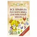 Русский язык Русский язык