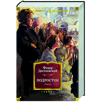 Подросток Подросток