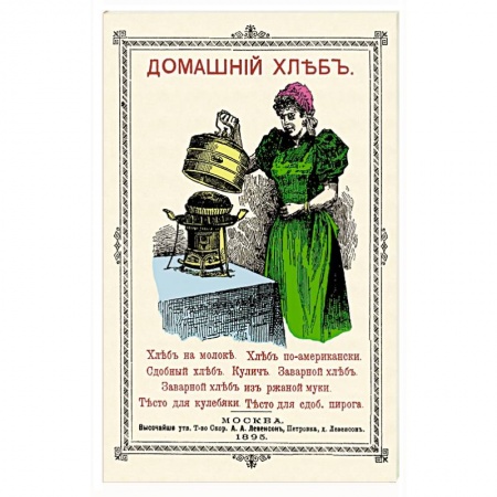 Выпечка, десерты, книга Домашний хлеб купить по скидке