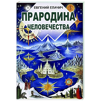 Дочь камнетеса