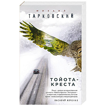 Тойота-Креста Тойота-Креста